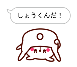 Shout "Sho" in balloon sticker #10528093