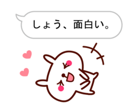 Shout "Sho" in balloon sticker #10528094