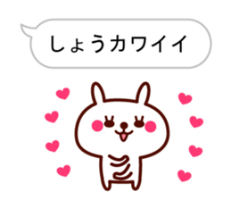 Shout "Sho" in balloon sticker #10528095