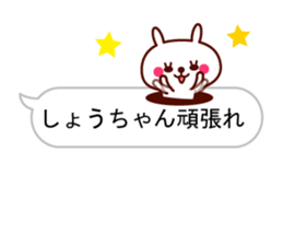 Shout "Sho" in balloon sticker #10528096