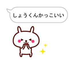 Shout "Sho" in balloon sticker #10528097