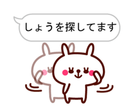 Shout "Sho" in balloon sticker #10528098