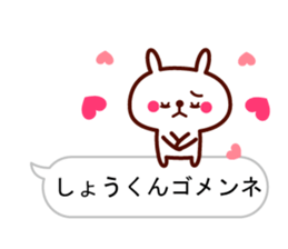 Shout "Sho" in balloon sticker #10528100