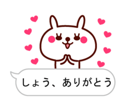 Shout "Sho" in balloon sticker #10528101