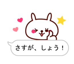 Shout "Sho" in balloon sticker #10528102