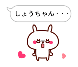 Shout "Sho" in balloon sticker #10528103