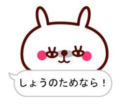 Shout "Sho" in balloon sticker #10528104