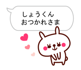 Shout "Sho" in balloon sticker #10528105