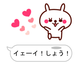 Shout "Sho" in balloon sticker #10528106