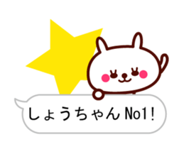 Shout "Sho" in balloon sticker #10528107