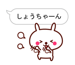 Shout "Sho" in balloon sticker #10528109