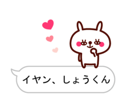 Shout "Sho" in balloon sticker #10528111