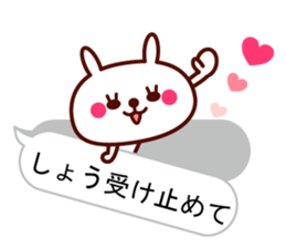 Shout "Sho" in balloon sticker #10528112