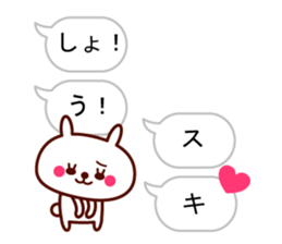 Shout "Sho" in balloon sticker #10528113