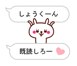 Shout "Sho" in balloon sticker #10528114