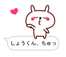 Shout "Sho" in balloon sticker #10528115