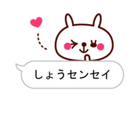 Shout "Sho" in balloon sticker #10528116