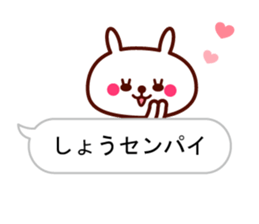 Shout "Sho" in balloon sticker #10528117