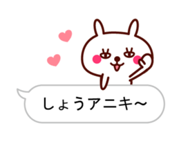 Shout "Sho" in balloon sticker #10528118