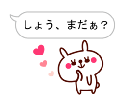 Shout "Sho" in balloon sticker #10528119