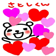 namae sticker satoshi