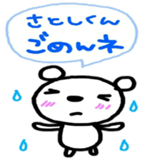 namae sticker satoshi sticker #10529379