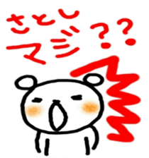 namae sticker satoshi sticker #10529380