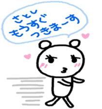 namae sticker satoshi sticker #10529381