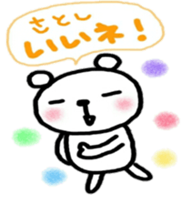 namae sticker satoshi sticker #10529383