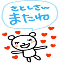 namae sticker satoshi sticker #10529385