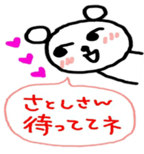 namae sticker satoshi sticker #10529386