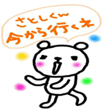 namae sticker satoshi sticker #10529388