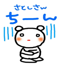 namae sticker satoshi sticker #10529390