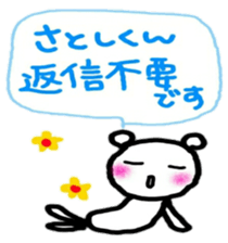 namae sticker satoshi sticker #10529392