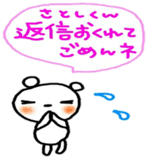 namae sticker satoshi sticker #10529393