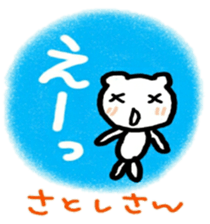 namae sticker satoshi sticker #10529394