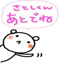 namae sticker satoshi sticker #10529395