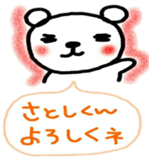 namae sticker satoshi sticker #10529397