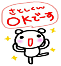 namae sticker satoshi sticker #10529399