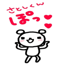 namae sticker satoshi sticker #10529402