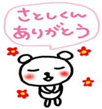 namae sticker satoshi sticker #10529405