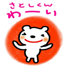 namae sticker satoshi sticker #10529406