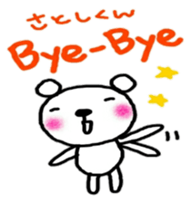 namae sticker satoshi sticker #10529407