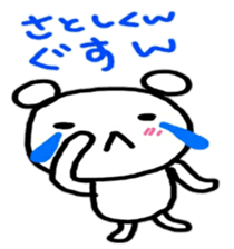 namae sticker satoshi sticker #10529408