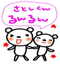 namae sticker satoshi sticker #10529409