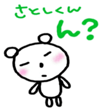 namae sticker satoshi sticker #10529410