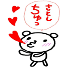 namae sticker satoshi sticker #10529411