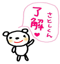 namae sticker satoshi sticker #10529415