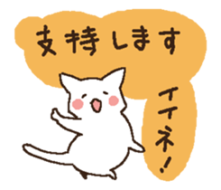 sironeko taityou sticker #10530345