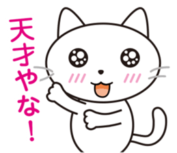 NEKOOSHI! sticker #10530463